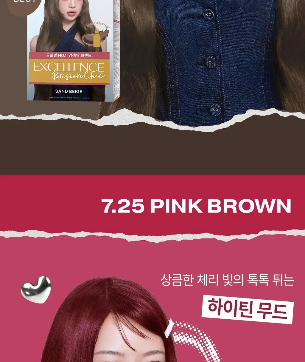 [선명한컬러ㅣ쉬운염색] 로레알파리 엑셀랑스 파리지앵시크 9 colors 상세페이지 8